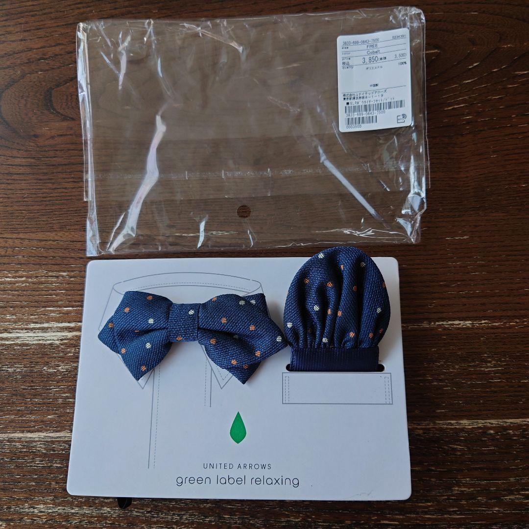 美品　united arrows フォーマル120cm　入学式