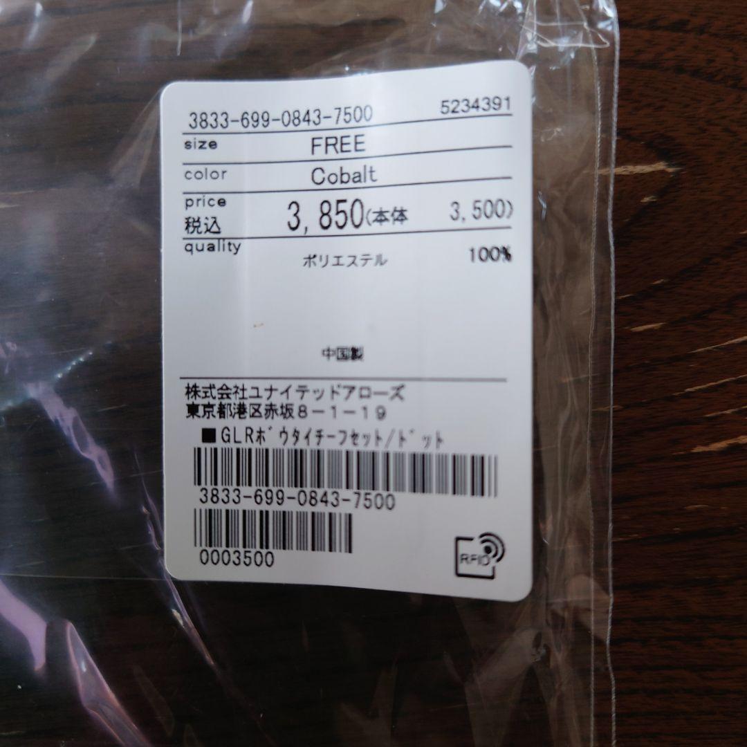 美品　united arrows フォーマル120cm　入学式