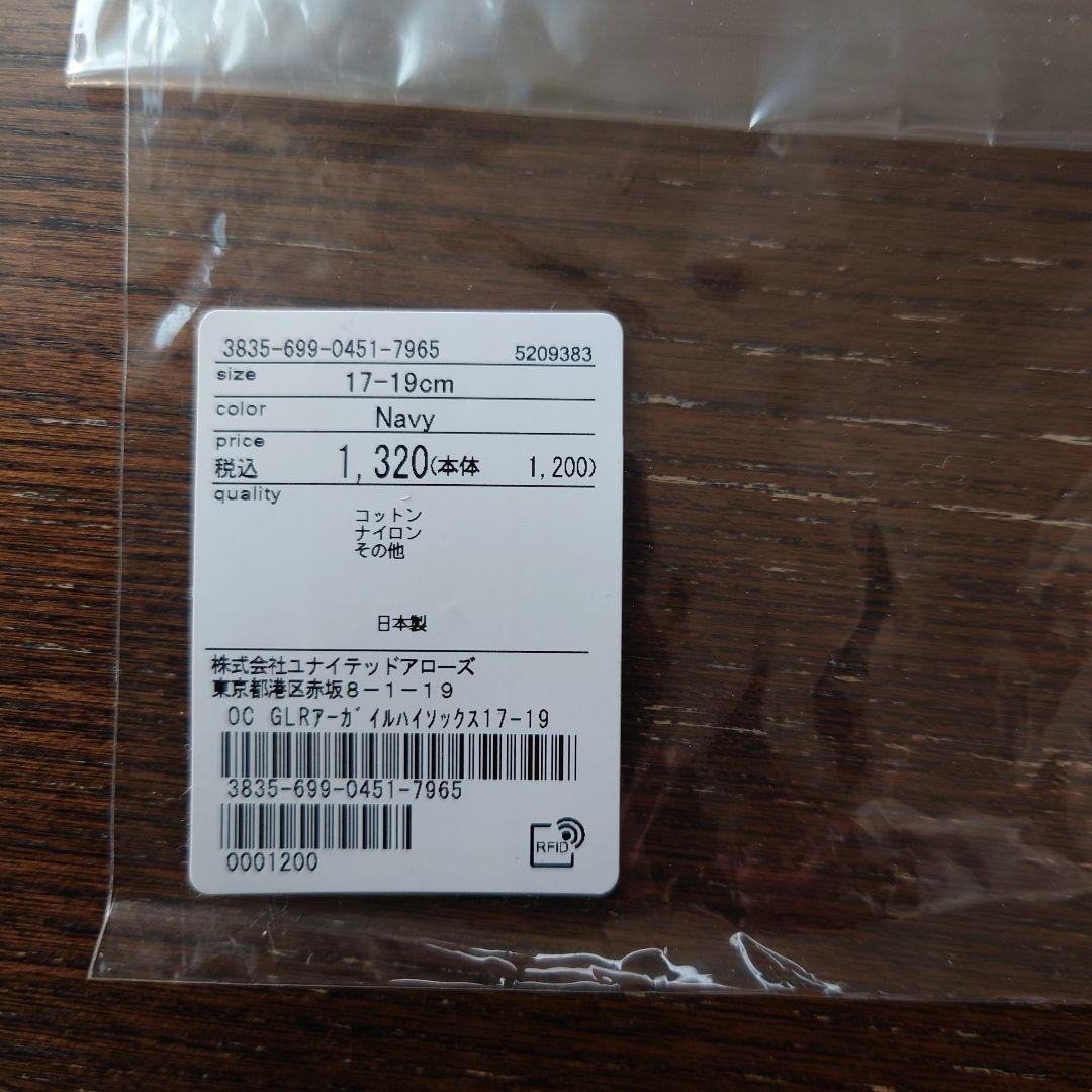 美品　united arrows フォーマル120cm　入学式