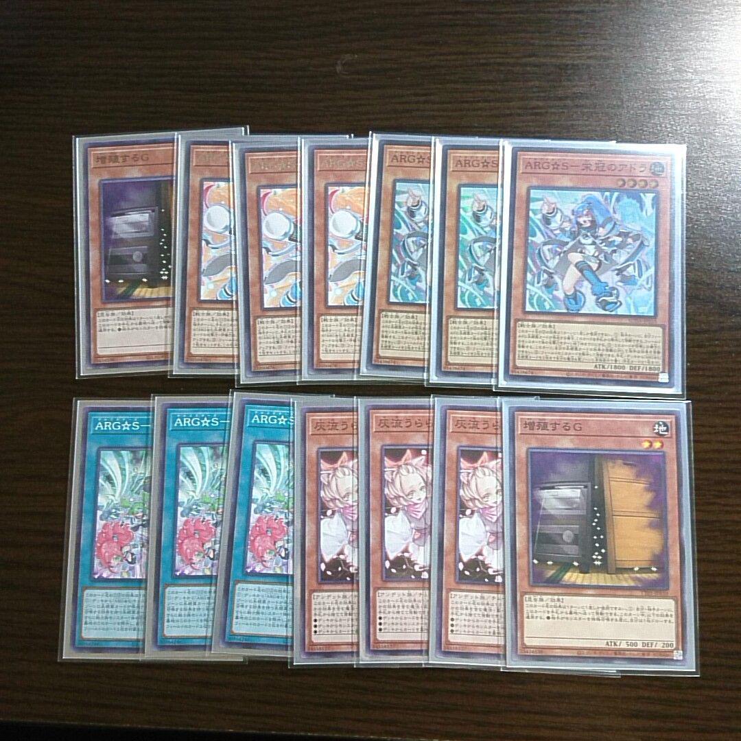 遊戯王【ARG☆S】デッキ スリーブ付 ｃ