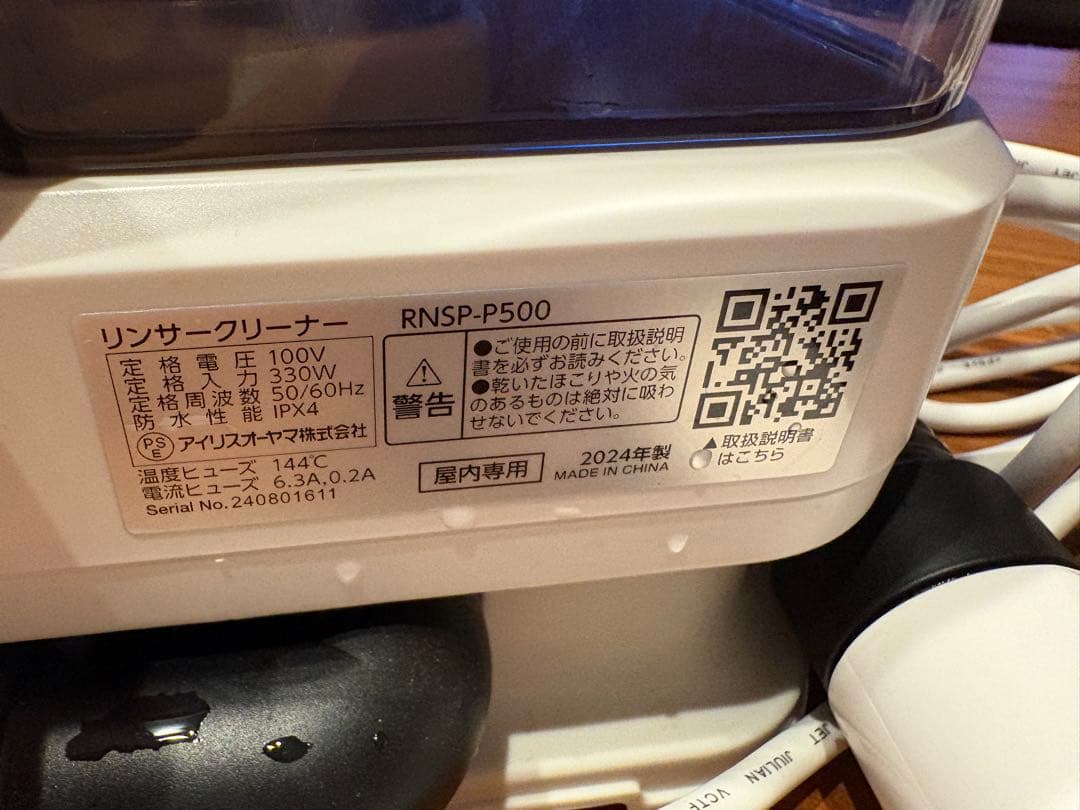 アイリスオーヤマ スチームクリーナー RNSP-P500