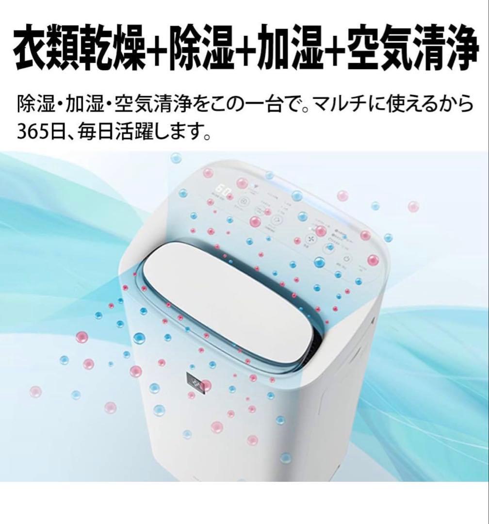 SHARP 空気清浄機 除湿・加湿機能付き