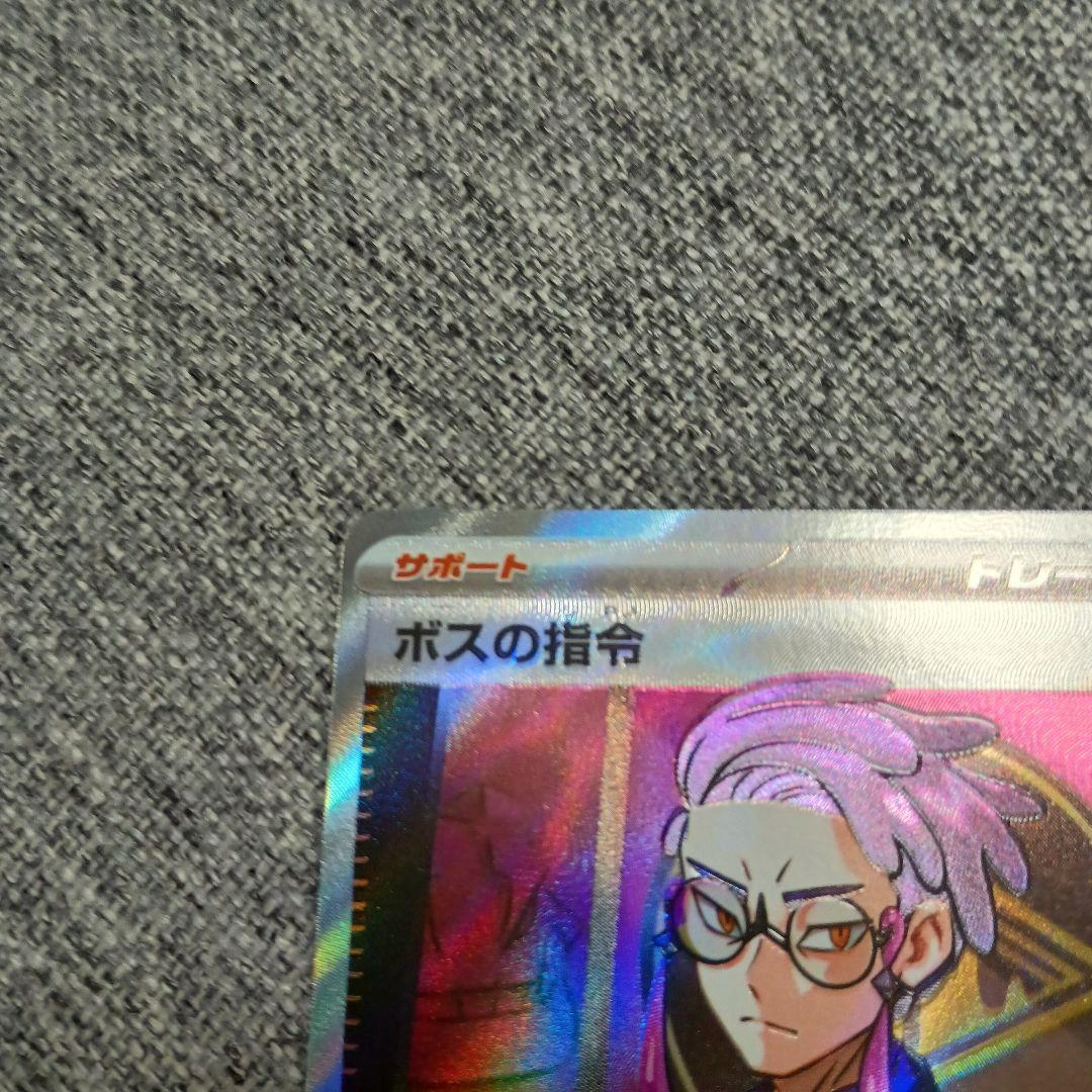 【即日発送】 ポケカ スタートデッキ100 ボスの司令 カラスバ sr仕様