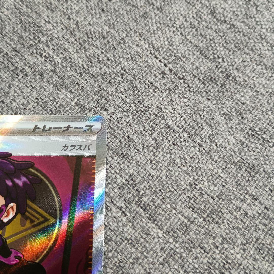 【即日発送】 ポケカ スタートデッキ100 ボスの司令 カラスバ sr仕様