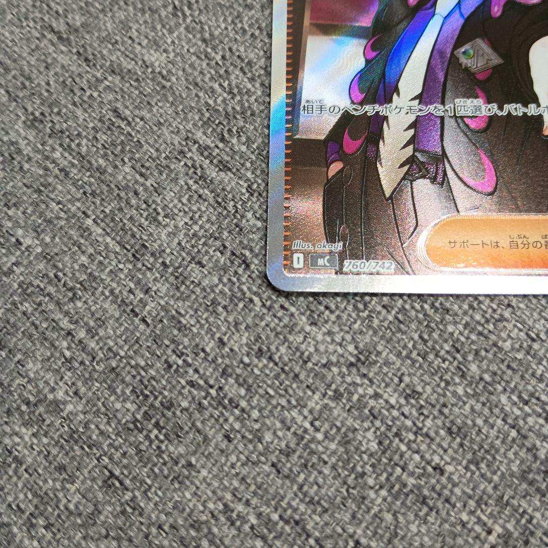 【即日発送】 ポケカ スタートデッキ100 ボスの司令 カラスバ sr仕様