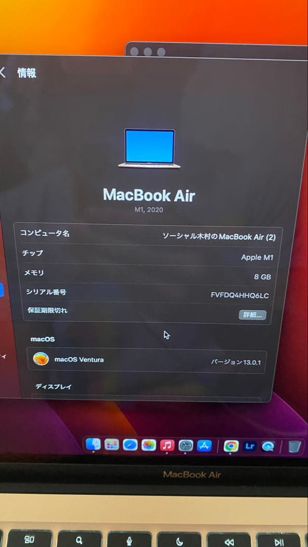 Apple MacBook Air ゴールド　M1 2020年