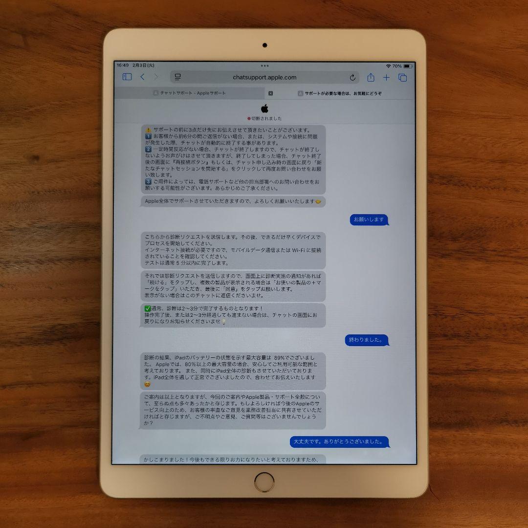 『美品・最大容量89%』iPad Air 第3世代 256GB 『Wi-Fi版』