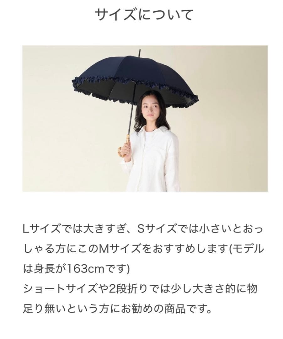 サンバリア100 Mサイズフリル　ネイビー