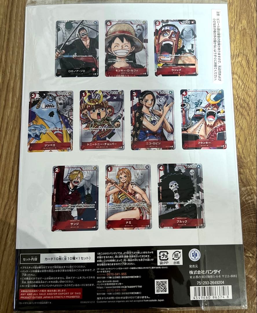 ONE PIECE CARD GAMEプレミアムカードコレクション25周年未開封
