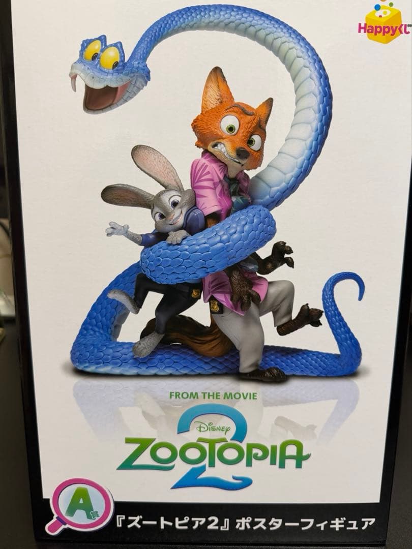 ズートピア2 Happyくじ A賞 フィギュア おまけ付き