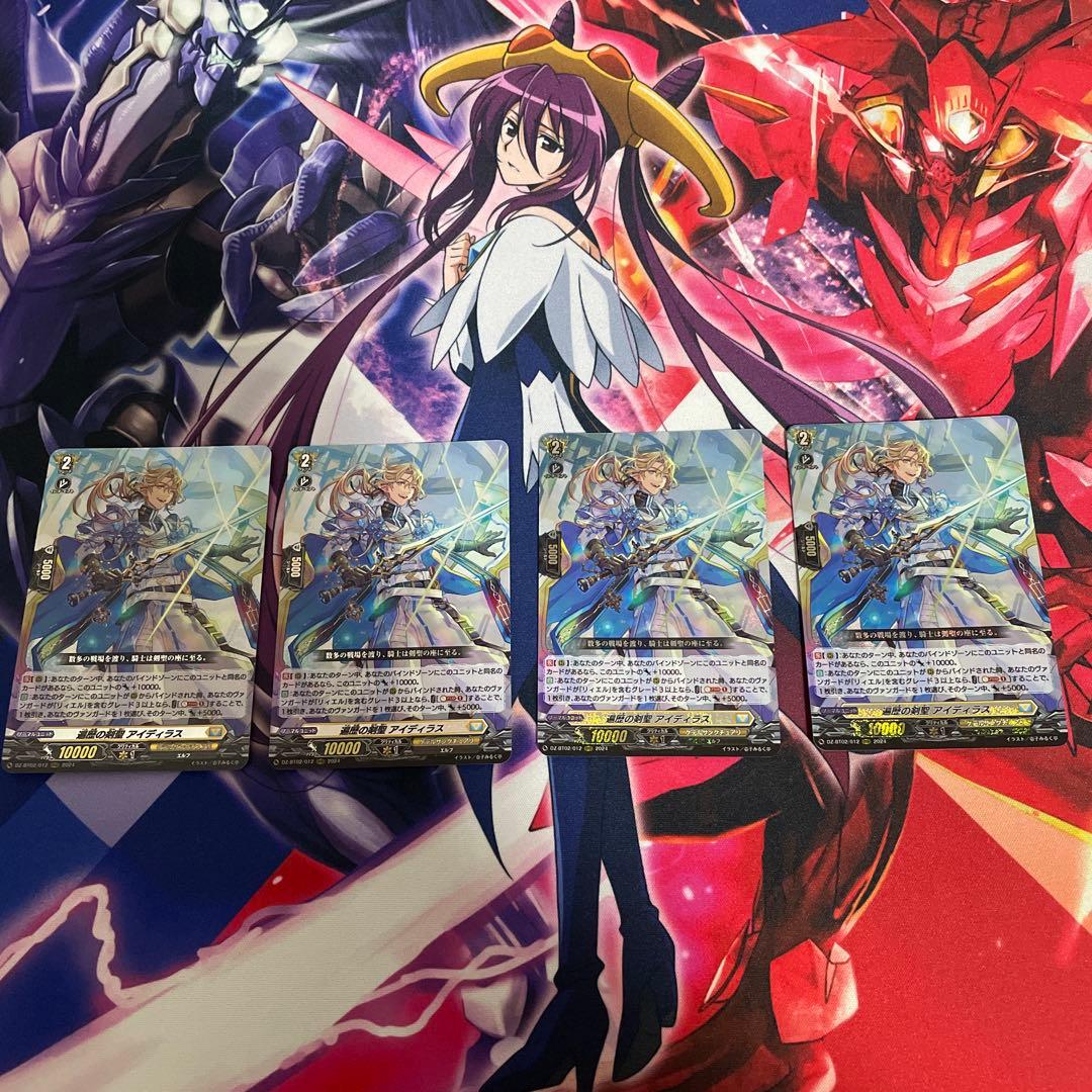 ヴァンガード リィエル アモルタ デッキ