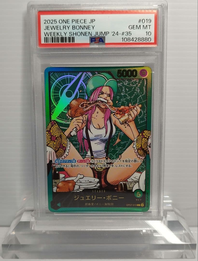 【最安値★即購入可】ワンピース　ボニー　プロモ　少年ジャンプ　PSA10