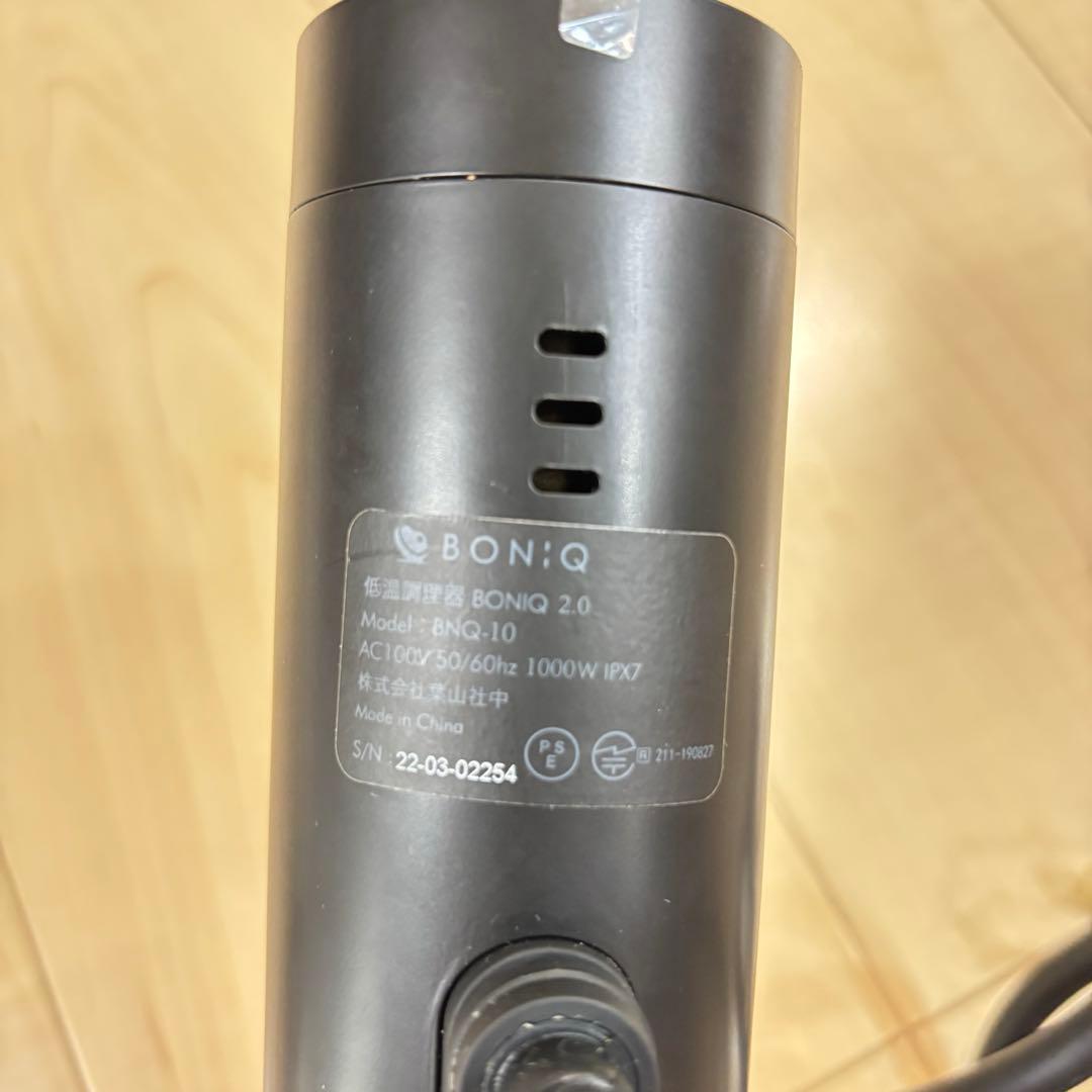 【美品】BONIQ2.0 ブラック　ボニーク　低温調理器　BNQ-10