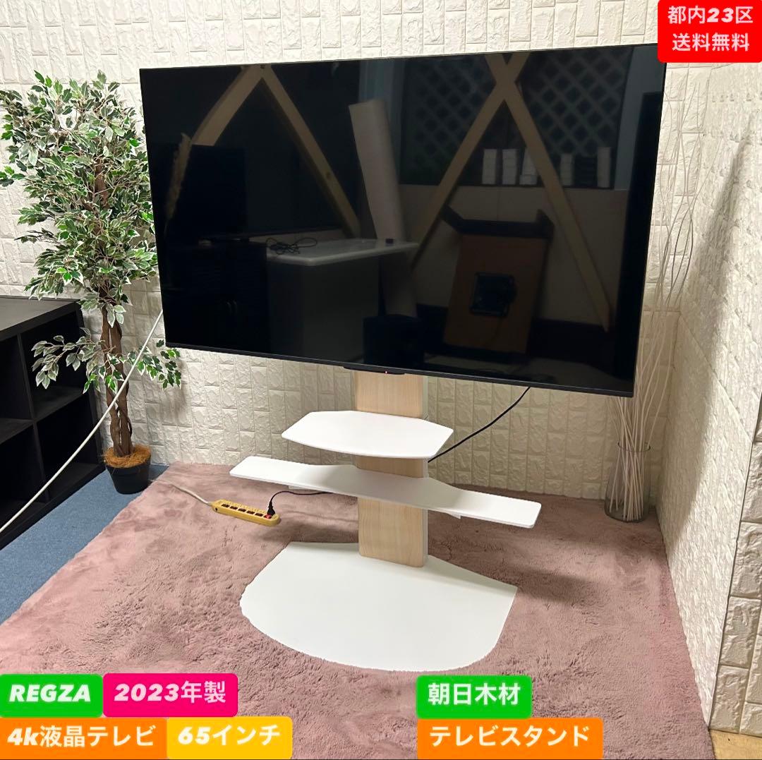 都内23区送料無料❗️REGZA 65M550M 液晶テレビ　スタンドセット✨
