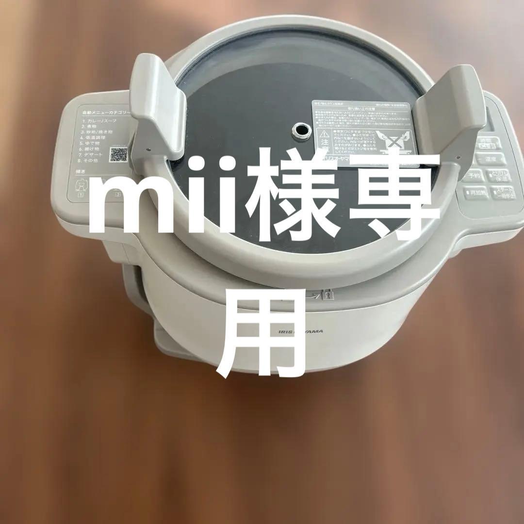 アイリスオーヤマ　シェフドラム　アイボリー