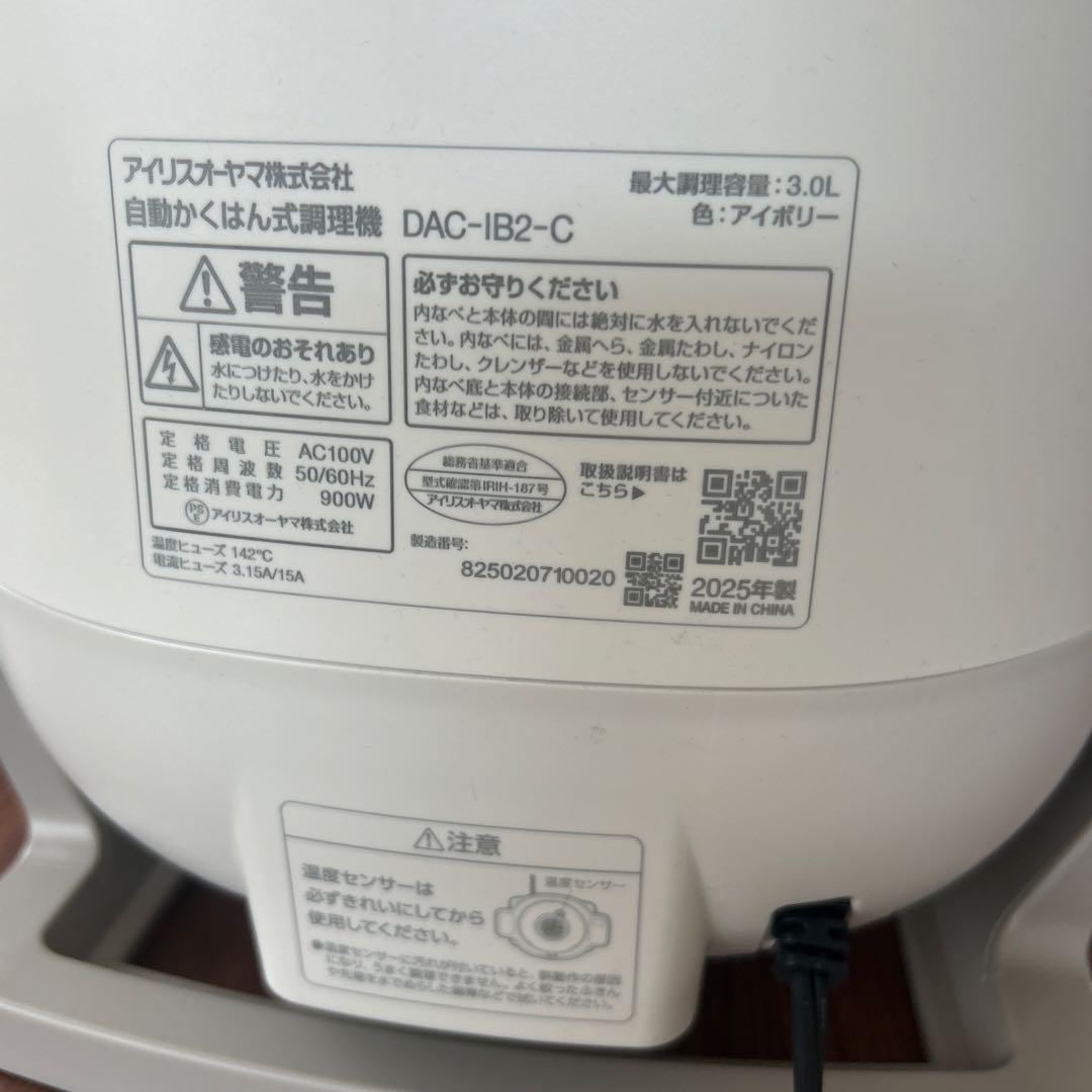 アイリスオーヤマ　シェフドラム　アイボリー