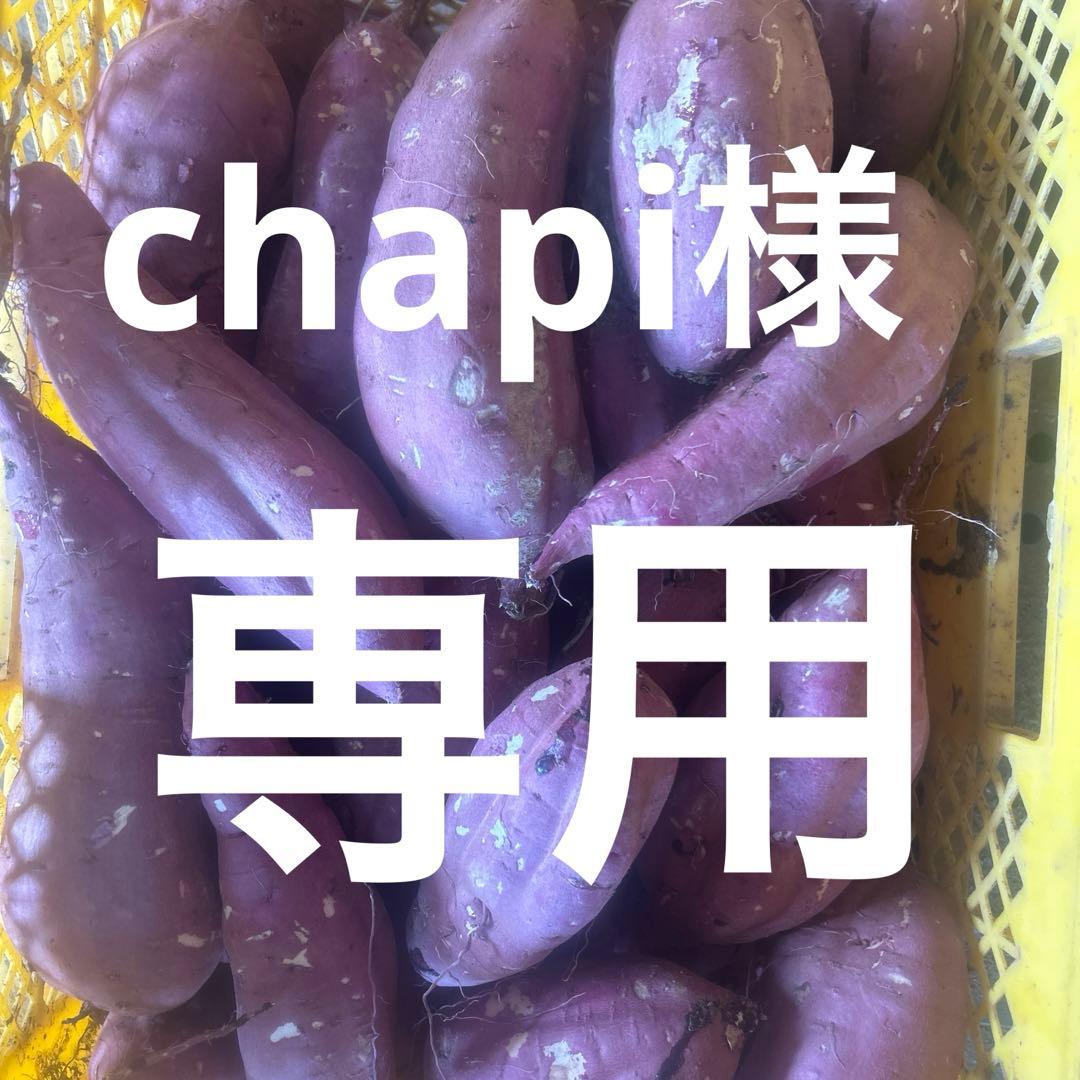 茨城県産紅はるか芋