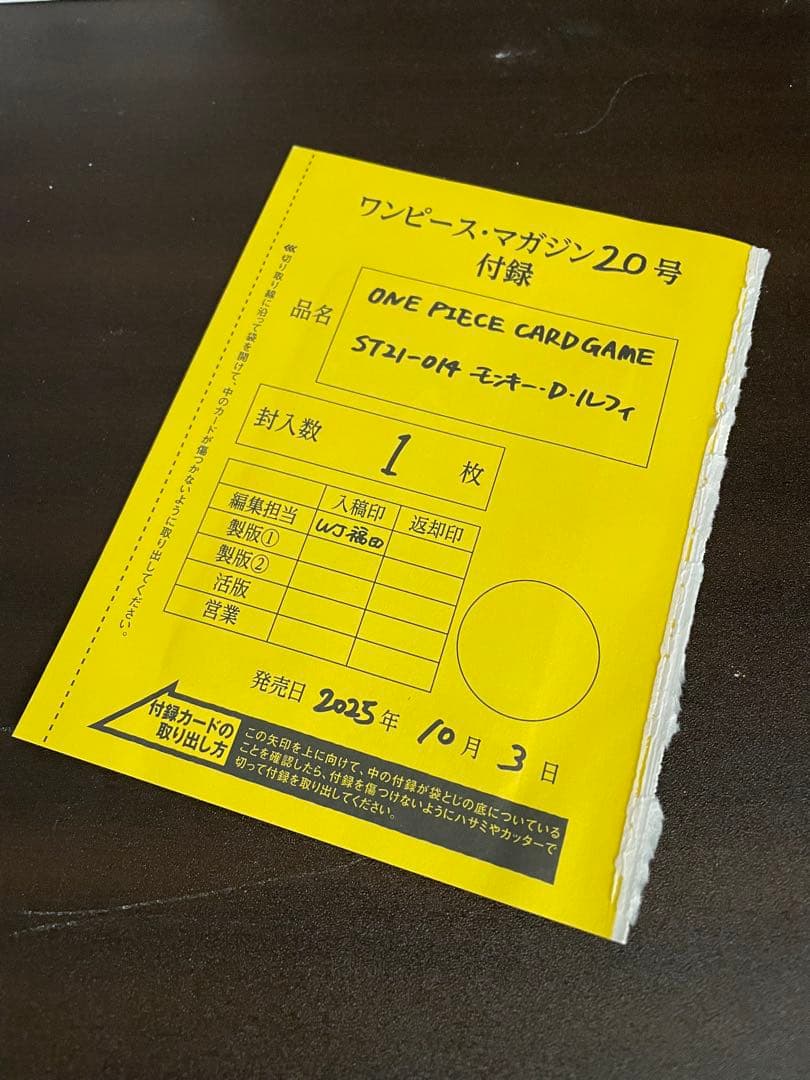 ワンピース カードゲーム ONE PIECE CARD GAME ST21-014