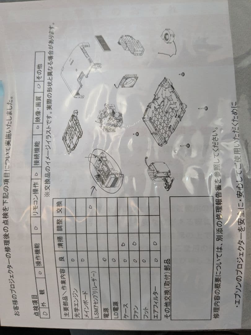 EPSON　EH-LS300 プロジェクター 本体 ブラック