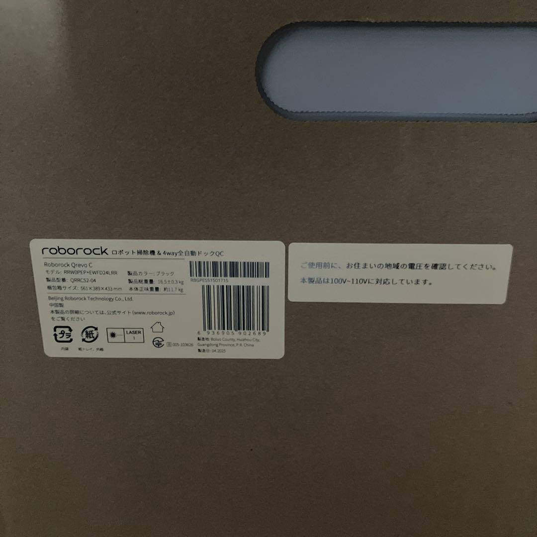 Roborock QCロボット掃除機本体 値下げ中‼️