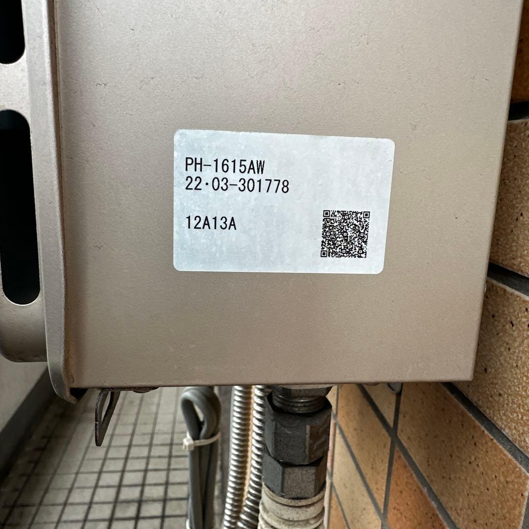 Paloma PH-1615AW ガス給湯機