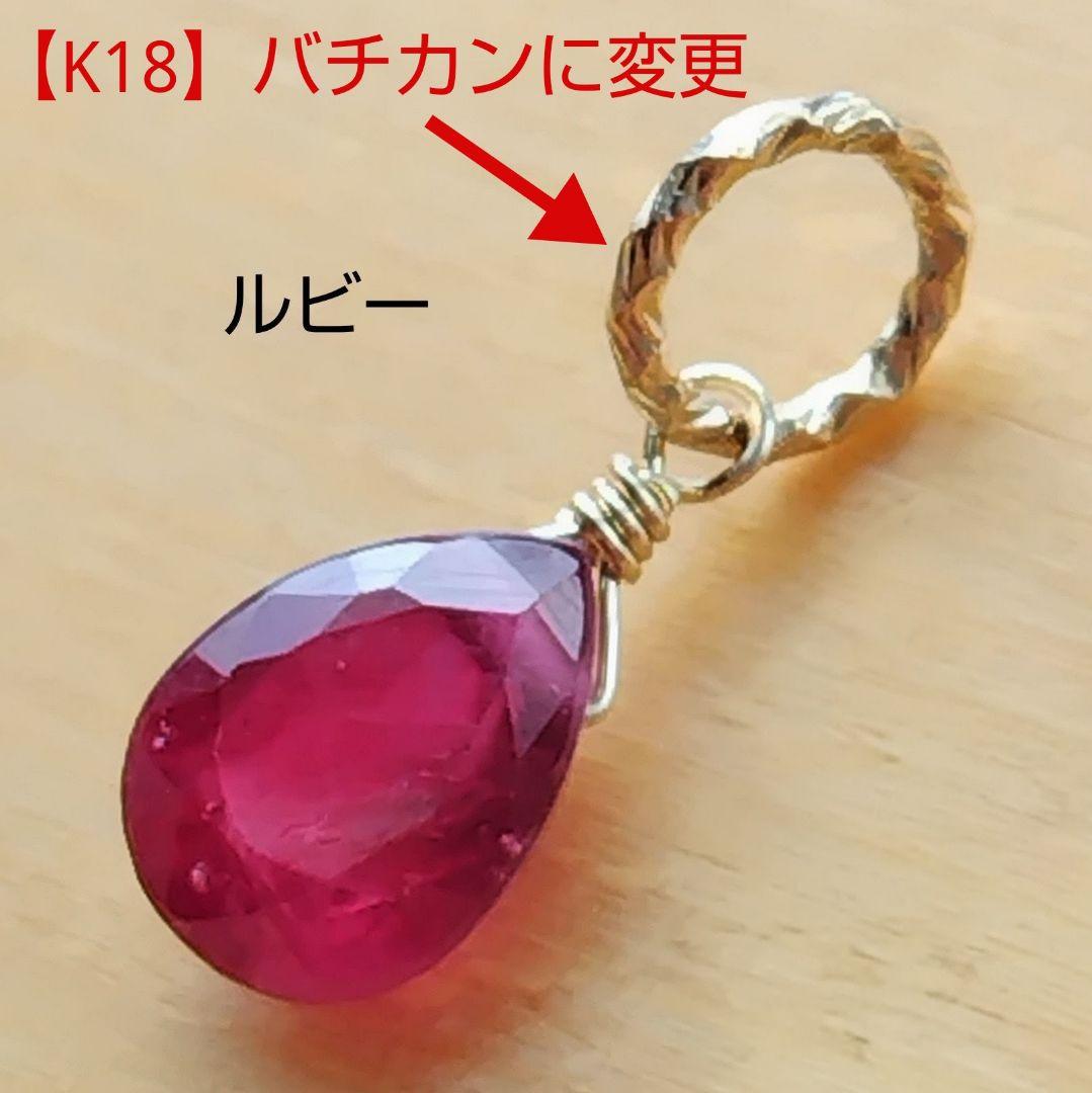 専用ページ 合計11点 K18チャーム