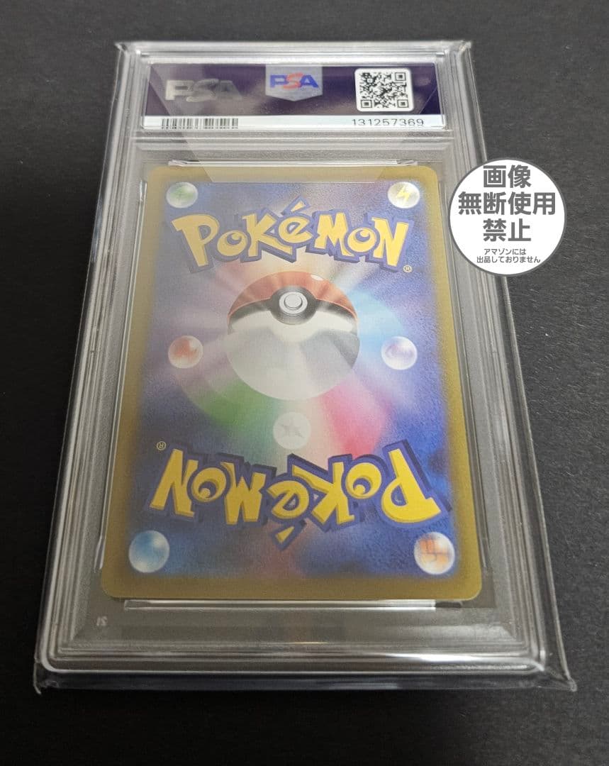 ポケモンカードゲーム　ゲッコウガ　イラストレーションコンテスト　PSA10