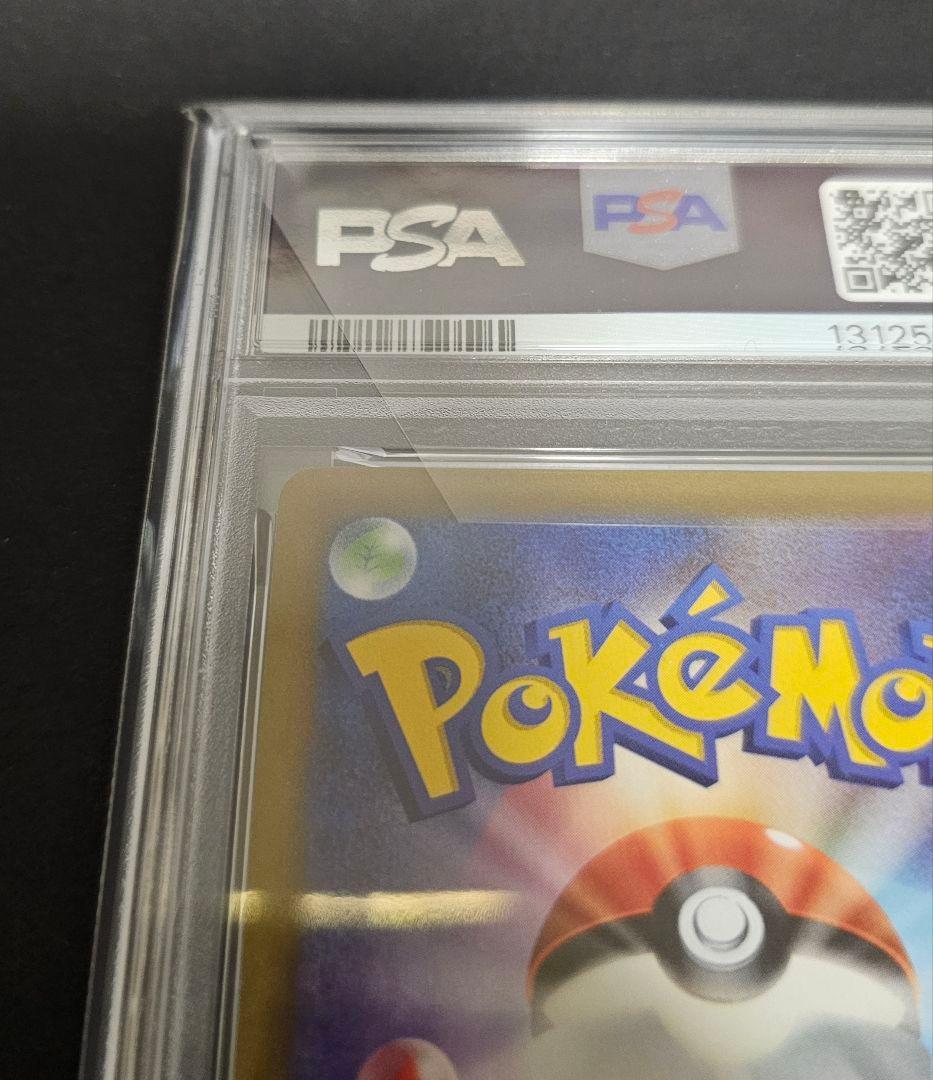 ポケモンカードゲーム　ゲッコウガ　イラストレーションコンテスト　PSA10