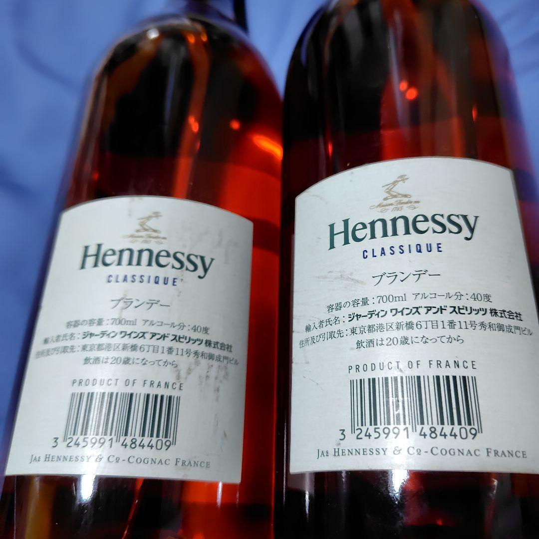 Hennessy Classique 2本セット コニャック