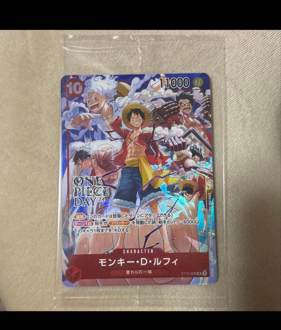 モンキー・D・ルフィONE PIECE DAY’24 来場者特典 ワンピース