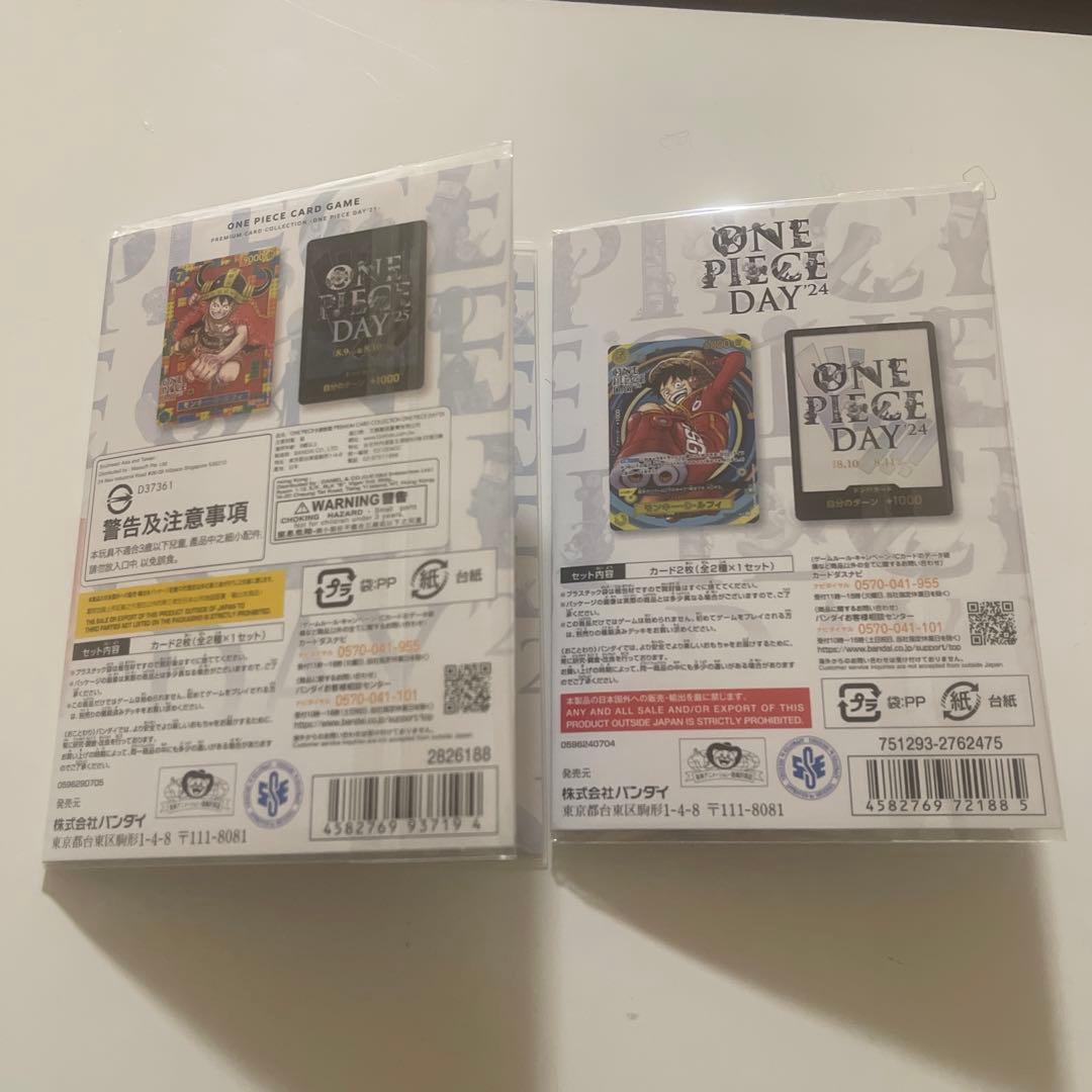 未開封！ONE PIECE DAY24,25セット！