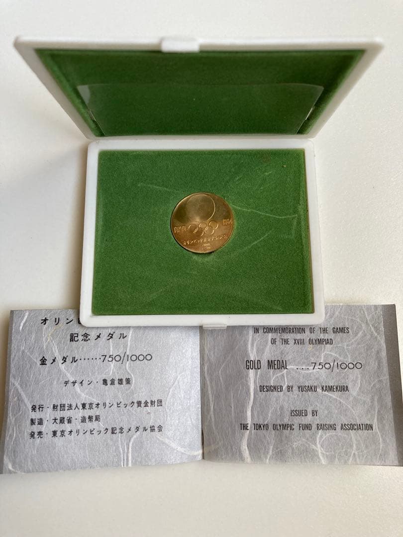 東京オリンピック 1964年 記念メダル 金・銅 18K 金メダル