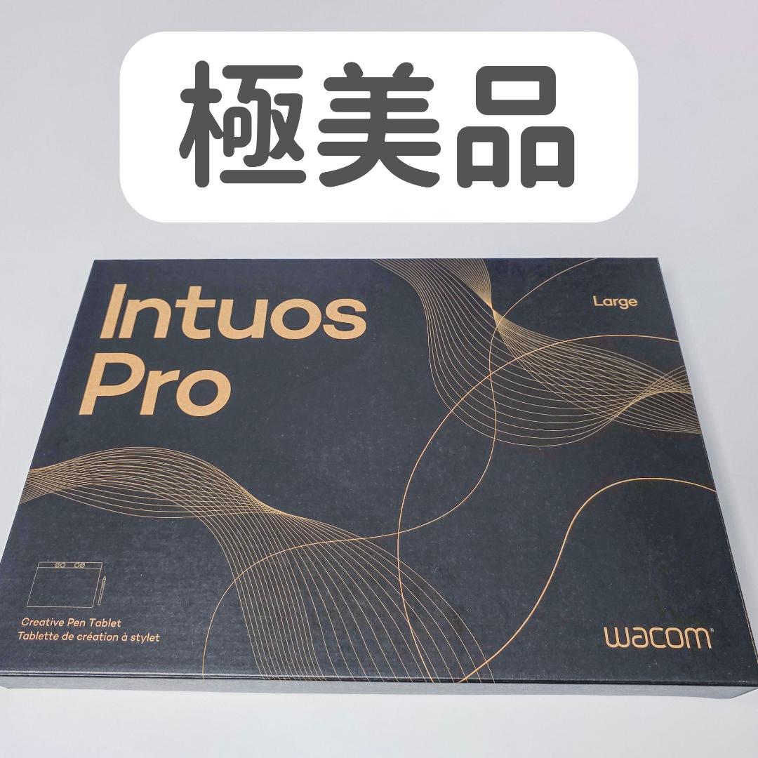 美品 Intuos Pro large (PTK870K0C) TABMATE2