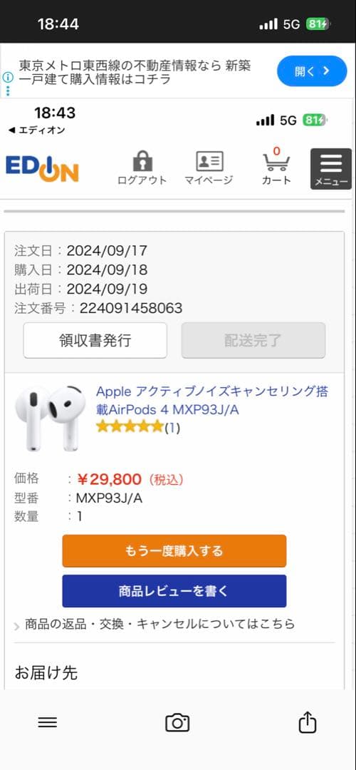 AirPods4 アクティブノイズキャンセリングホワイト 本体