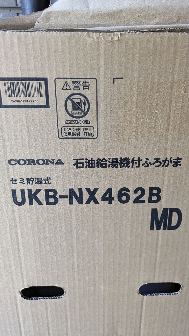 CORONA 石油給湯機 UKB-NX462B
