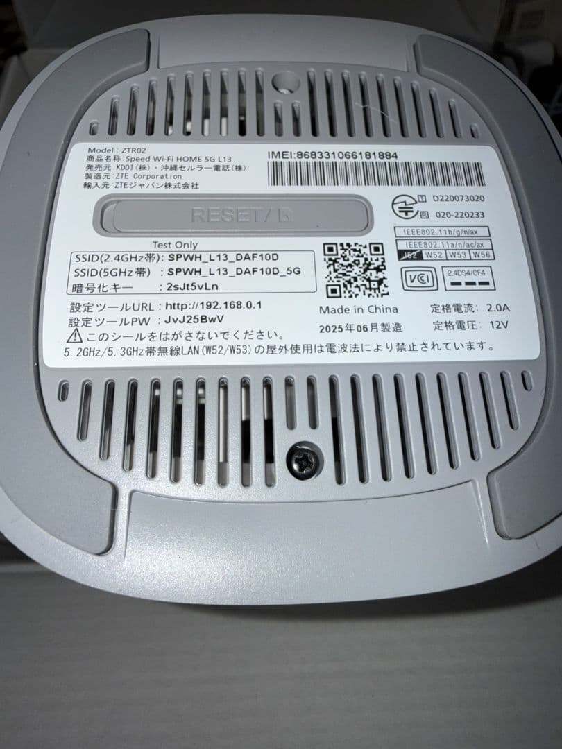 ケン【新品未使用WiFi 同梱商品 本体、箱、充電器 ZTR02