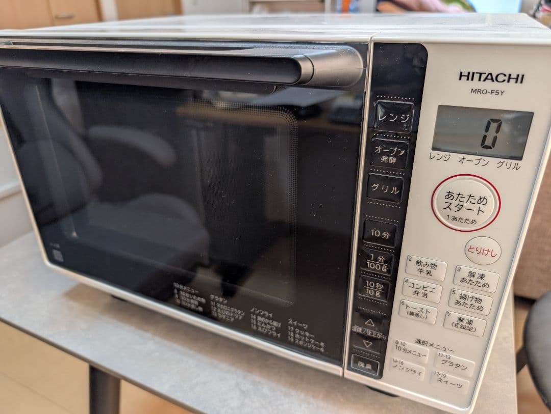 日立 MRO-F5Y(W) 電子レンジ・オーブン