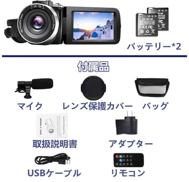 大人気 4KウルトラHDビデオカメラ マイク付き