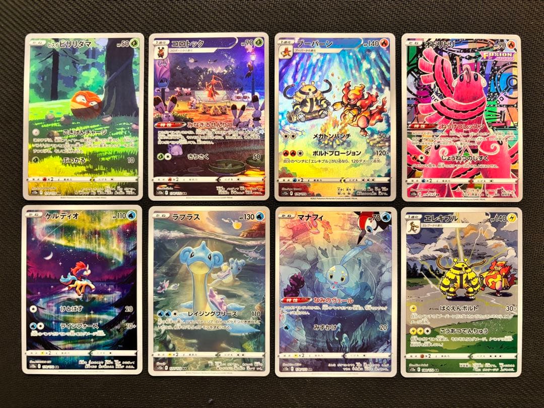 ポケモンカード　Vstarユニバース　AR フルコンプセット　28種