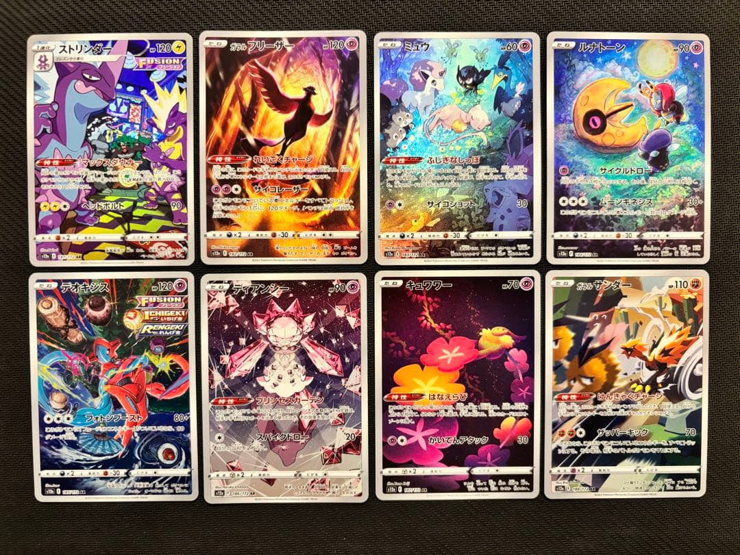 ポケモンカード　Vstarユニバース　AR フルコンプセット　28種