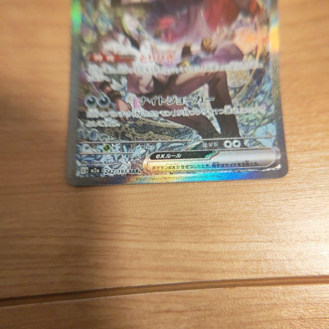 メガドリームex　3枚セット　sar2枚　MA1枚