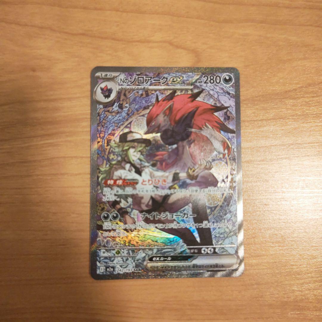 メガドリームex　3枚セット　sar2枚　MA1枚