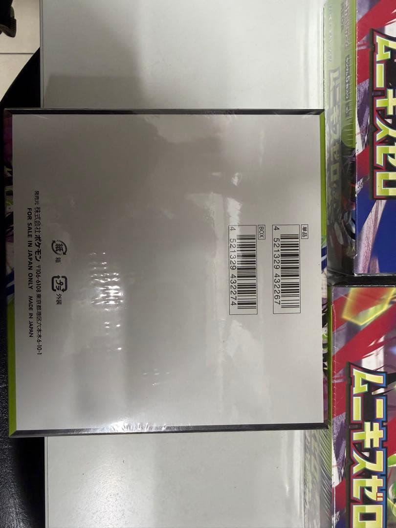 ムニキスゼロ　シュリンク付き3box