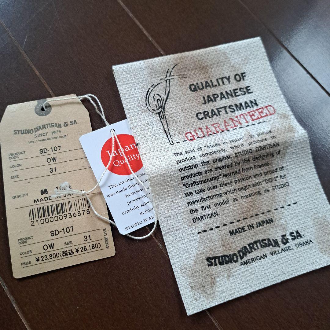 スタジオダルチザン　SD107 15oz