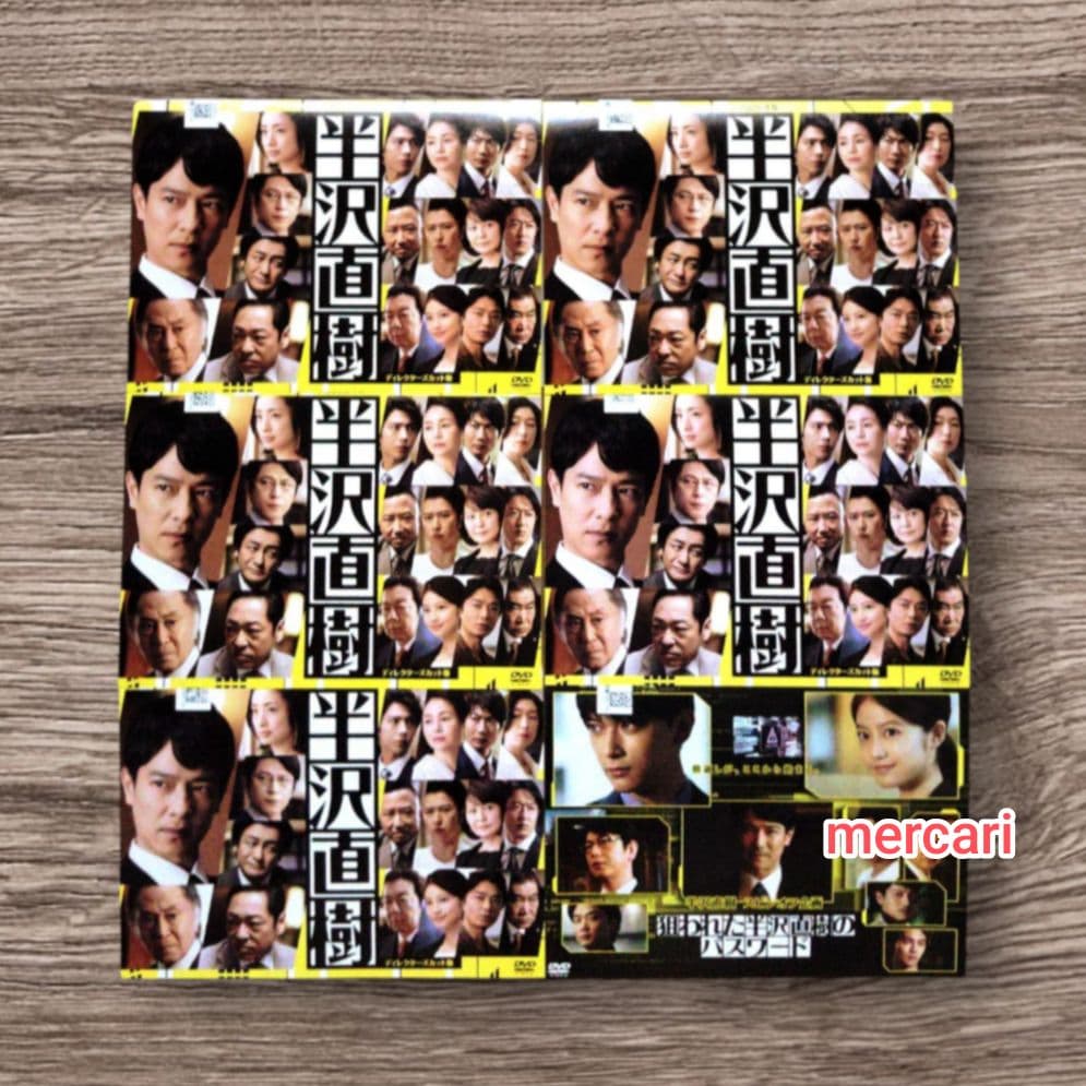 半沢直樹(2020年版)　続編　パート２　DVD 全６巻セット