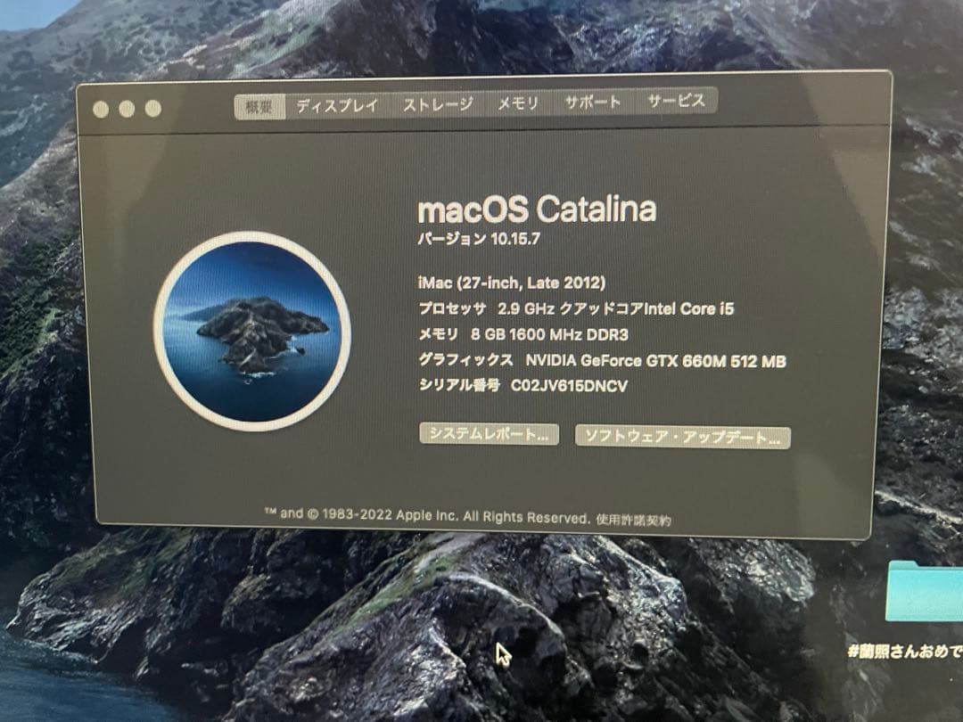 Macデスクトップ iMac (27-inch, Late 2012)