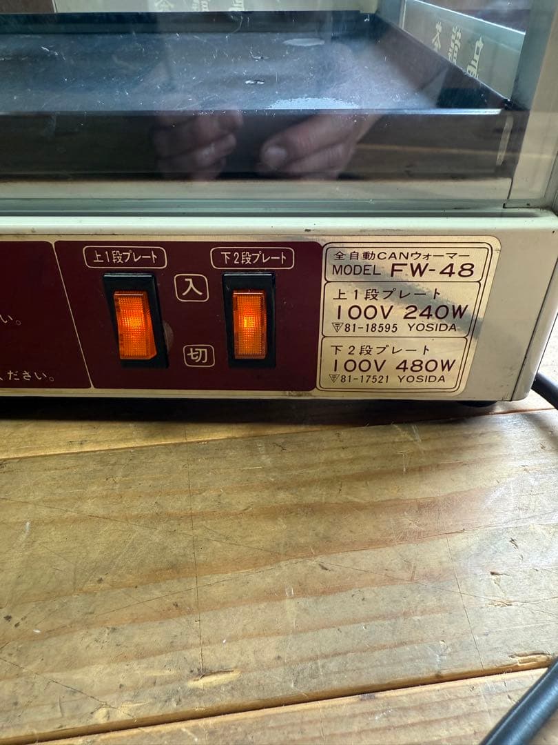 全自動CANウォーマー　FW-48 ホット缶　事務所　現場　冬支度 HOT