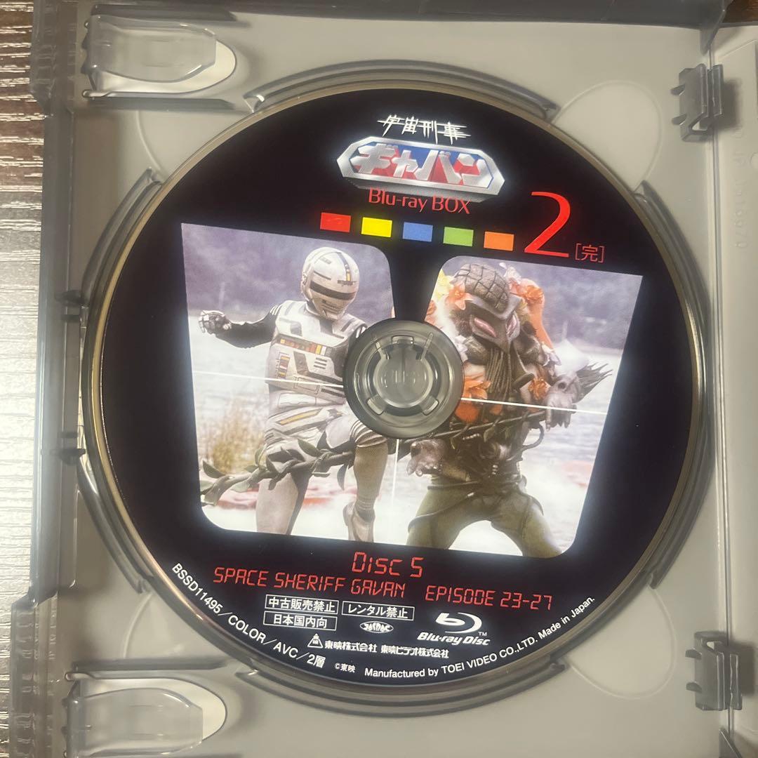 宇宙刑事ギャバン Blu-ray BOX 2〈4枚組〉