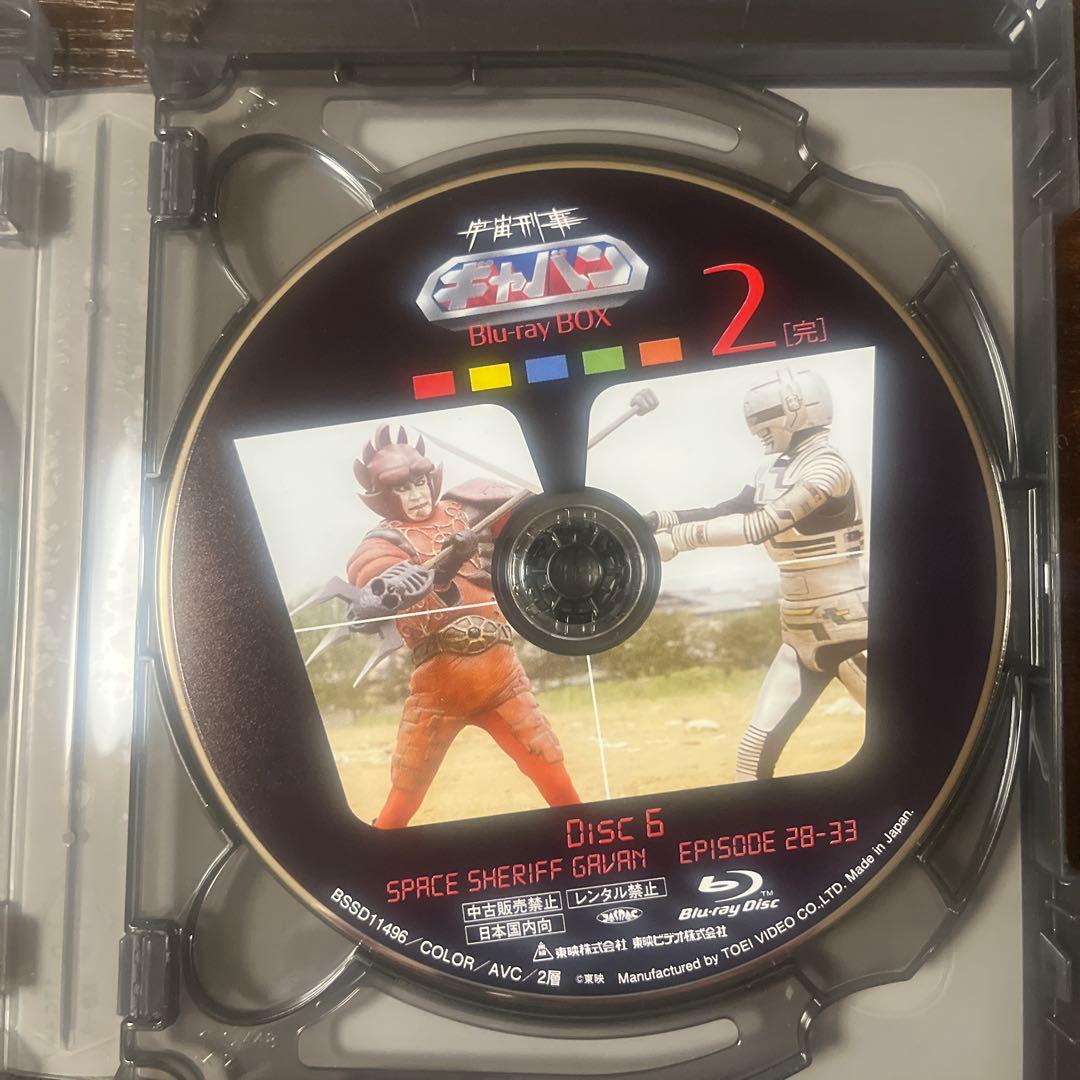 宇宙刑事ギャバン Blu-ray BOX 2〈4枚組〉