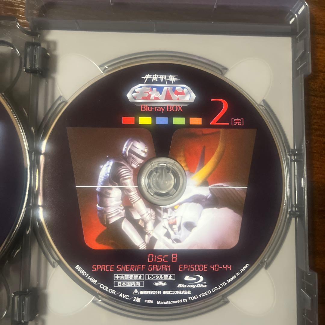 宇宙刑事ギャバン Blu-ray BOX 2〈4枚組〉